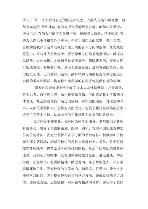 召唤的时间_600字