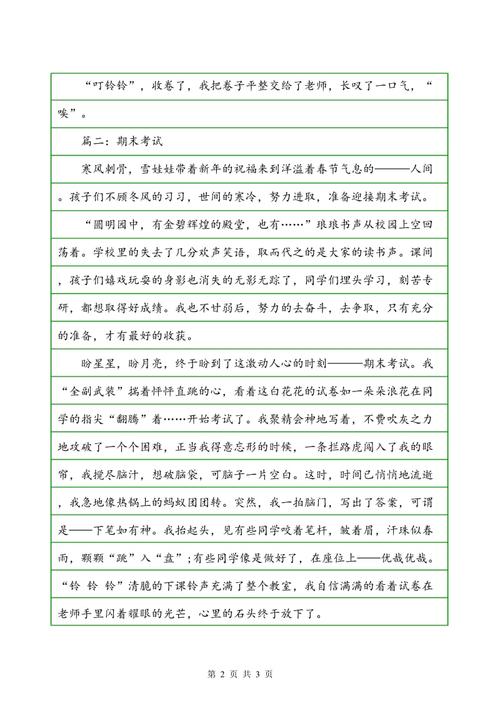 第一阶段结束：不稳定_700字