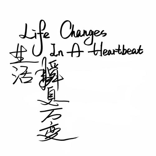 过去_1200字