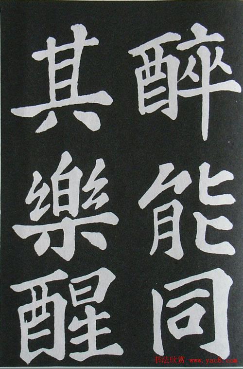 醉酒高_550字
