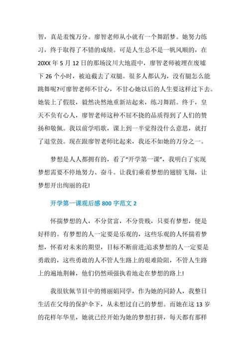 2020年后，第一类学校（28）_800字