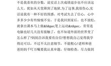 初一期末作文：遭遇挫折,笑对痛苦_800字