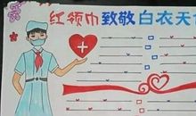 2020开学第一课观后感（25）_700字