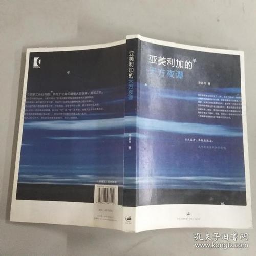 天翼夜棕褐色_550字