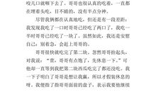 这件事让我后悔_350字