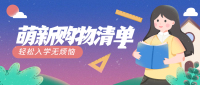 2020年的第一课开始：学会保护自己