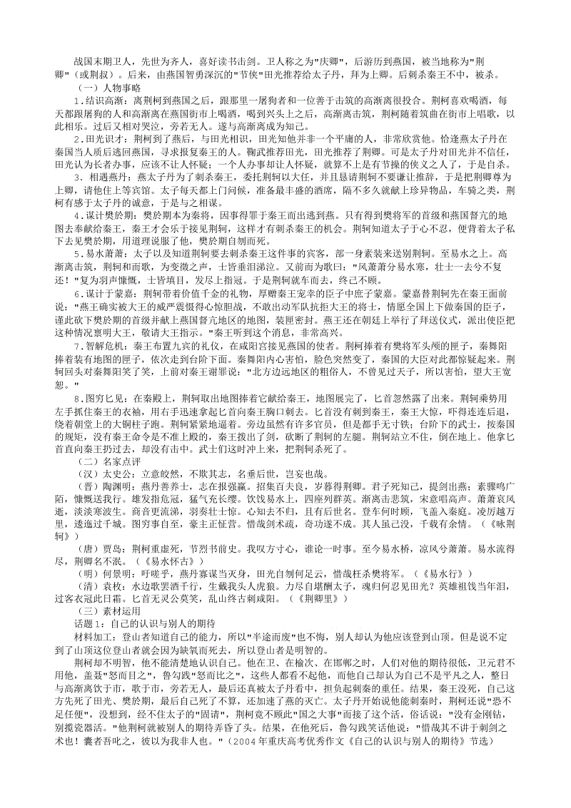第一阶段结束：水，智能历史_800字