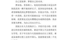 青春随想曲_500字