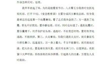 2020开学第一课观后感：加油，中国