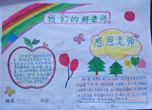 第一阶段结束：春天在我的心里_900字