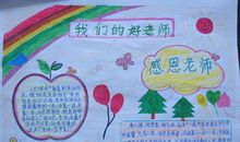 初一期末作文：我心中的春_900字