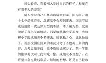 初一期末作文：成长，需要竞争_650字