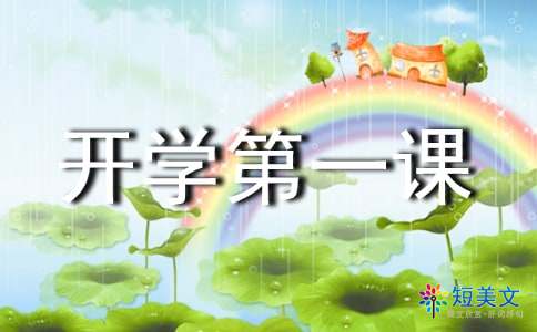 在2020年的第一课之后，服务后：等待开花