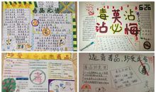 2020开学第一课观后感：停课不停学