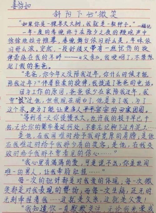 单位组成：成为人民的警察_600字