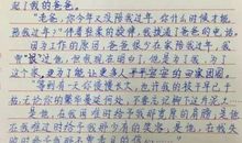 单元作文：做一名人民警察_600字