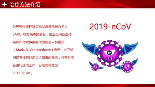 在第一课之后的2020年的第一课：病毒