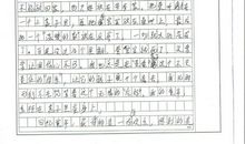 单元作文：为理想而奋斗_650字