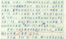 单元作文：理想_600字