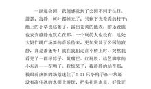 五年级写景作文：九寨沟_600字