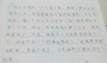 单元作文：理想_550字