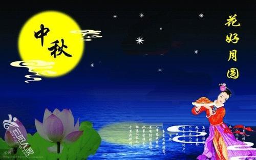 月到中秋节外明_700字