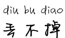 青春的无语_1000字