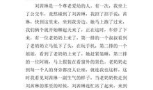 初一期末考试作文：我敬佩一个人（三）_600字