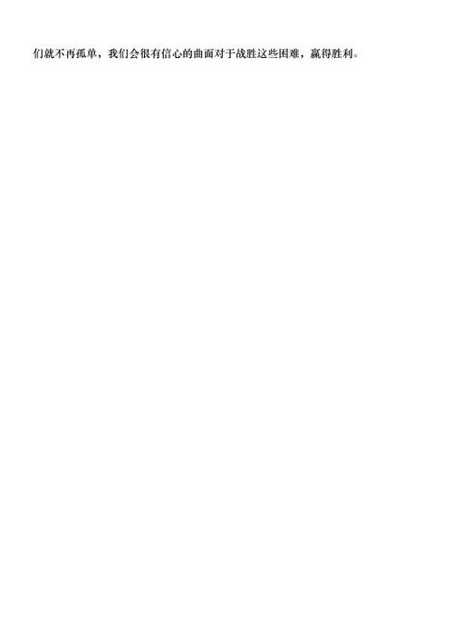 军事训练经验1200字_1200字