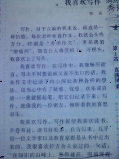 [PK Tour]关于夏季成分：夏天是什么？ _400字