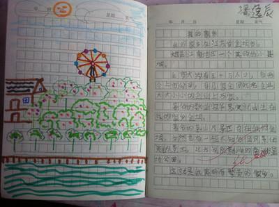 考试组成的第一阶段结束：美丽的田园诗般的风景（九）_500字