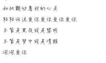 在我成长的岁月里_450字