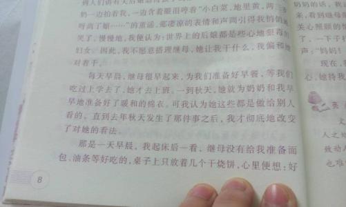 测试组成的第一阶段结束：写信给遥远的小学_500字