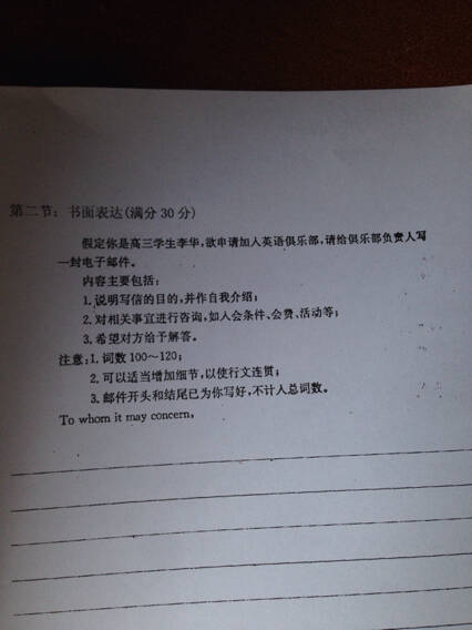 四级中间英文作物_550字