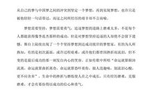 2008年爱是什么？——观《开学第一课》有感_1200字