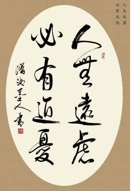 人们不担心，必须靠近担心_1000字