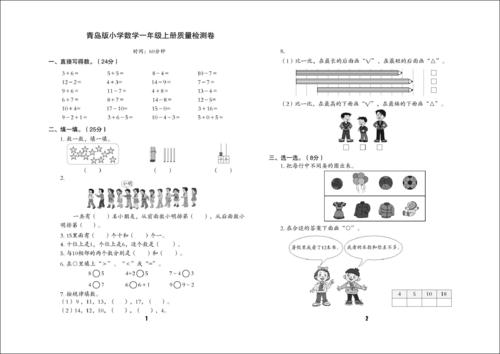 2017-2018第一年结束组成：小雨耳语_200字