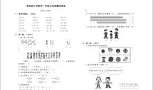 2017-2018一年级期末作文：小雨的悄悄话_200字