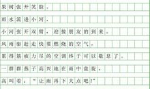 2017-2018一年级期末作文：下雨了_400字