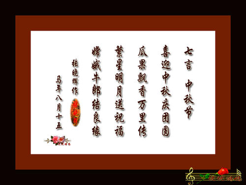 中秋节诗歌是库存_700字