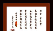 中秋诗词佳句盘点_700字