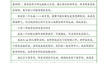 2017-2018一年级期末作文：雨前雨中雨后_250字