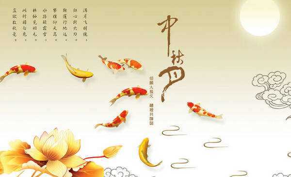 2015年最新中秋节的问候亮点_1500字