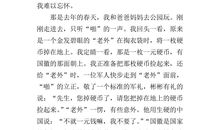 难忘那件事_400字