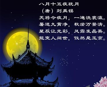 秋季节日诗歌_400字