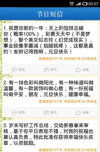 中秋节祝贺经典短信（父母）_3000字