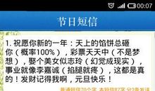 中秋节祝福语经典短信（父母）_3000字