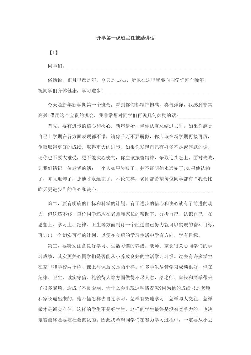 生活_200字