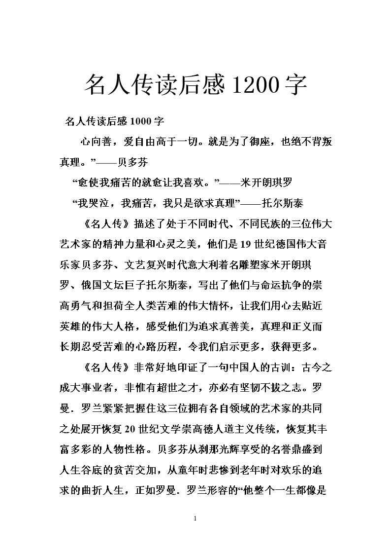 总是很安静_1200字