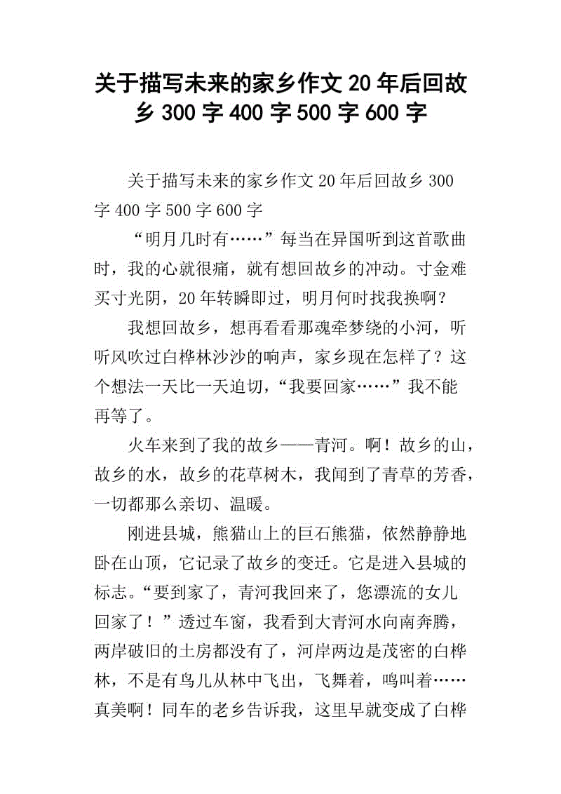 关于写_600字